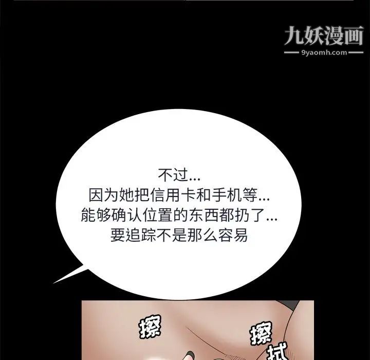 枷锁2：赤脚第8话