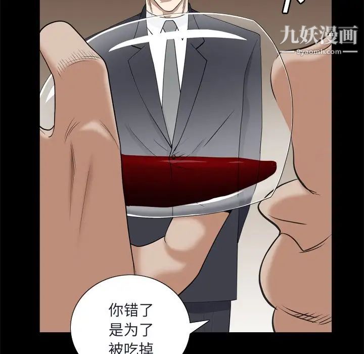 枷锁2：赤脚第8话