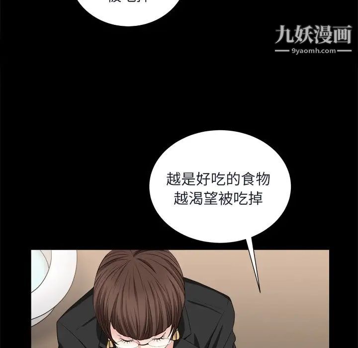 枷锁2：赤脚第8话