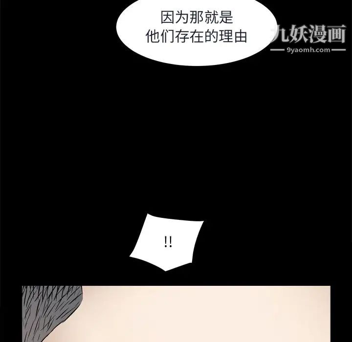 枷锁2：赤脚第8话