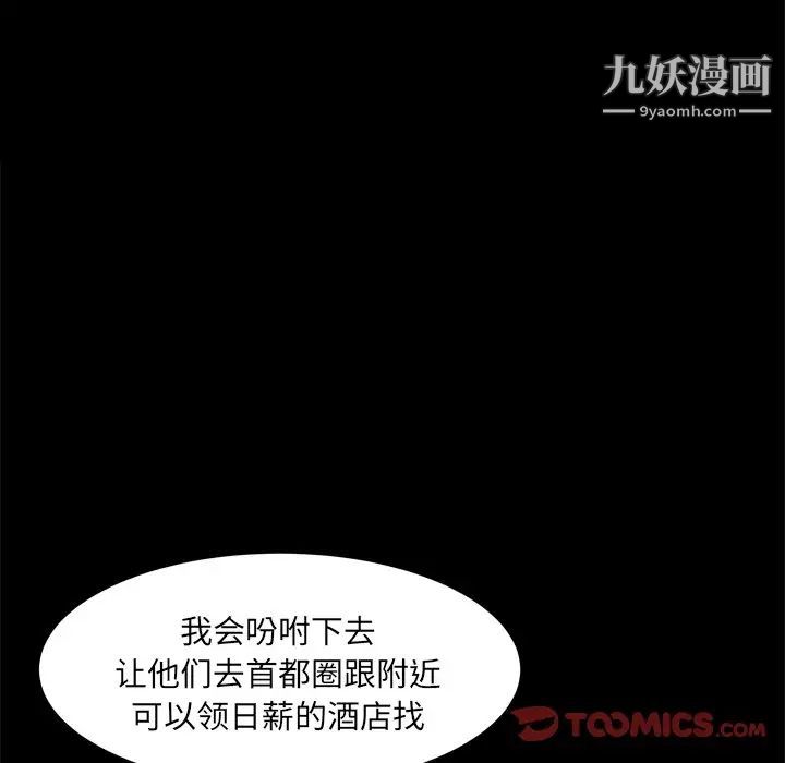 枷锁2：赤脚第8话