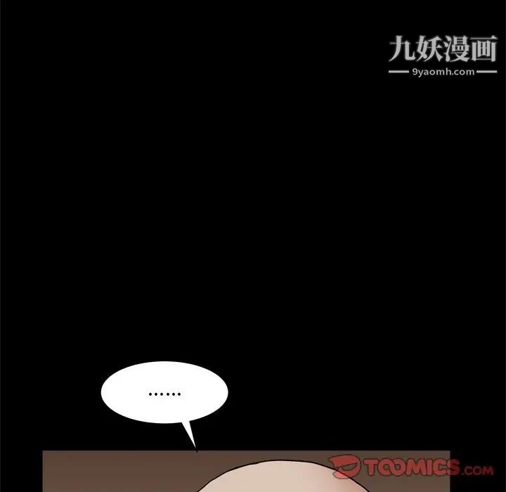 枷锁2：赤脚第8话