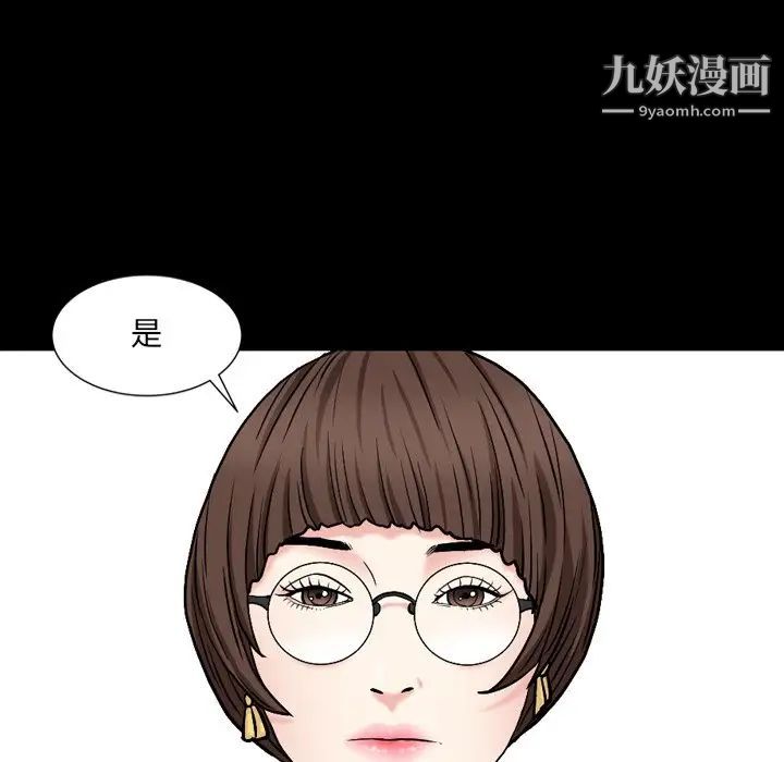 枷锁2：赤脚第8话