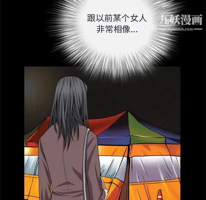 枷锁2：赤脚第8话