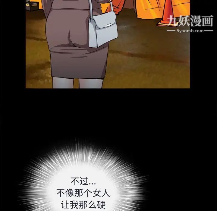 枷锁2：赤脚第8话