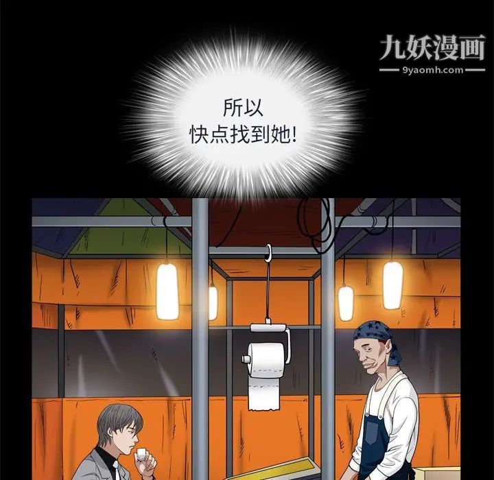 枷锁2：赤脚第8话