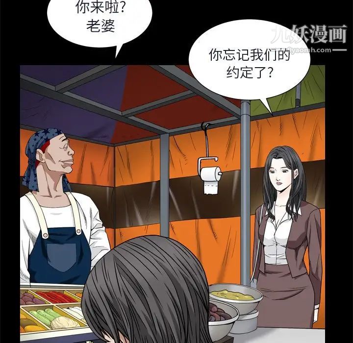 枷锁2：赤脚第8话