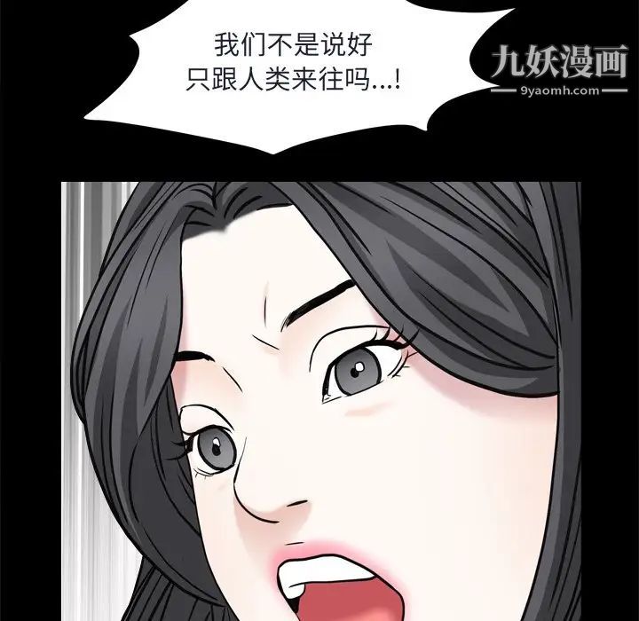 枷锁2：赤脚第8话