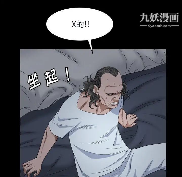 枷锁2：赤脚第8话