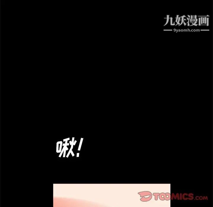 枷锁2：赤脚第8话