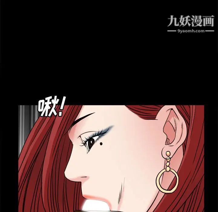 枷锁2：赤脚第8话