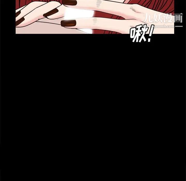 枷锁2：赤脚第8话