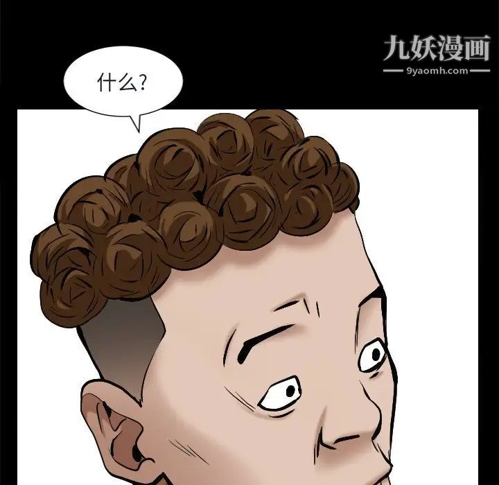 枷锁2：赤脚第8话