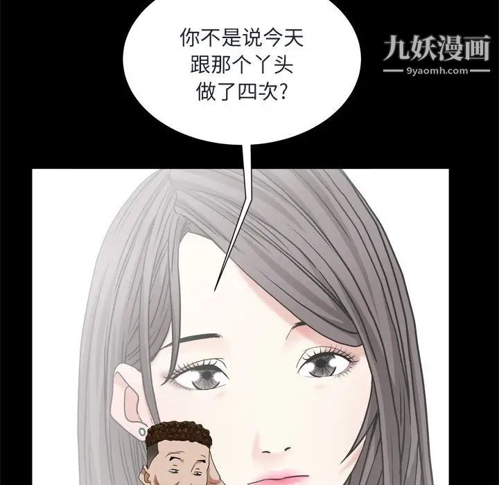 枷锁2：赤脚第8话