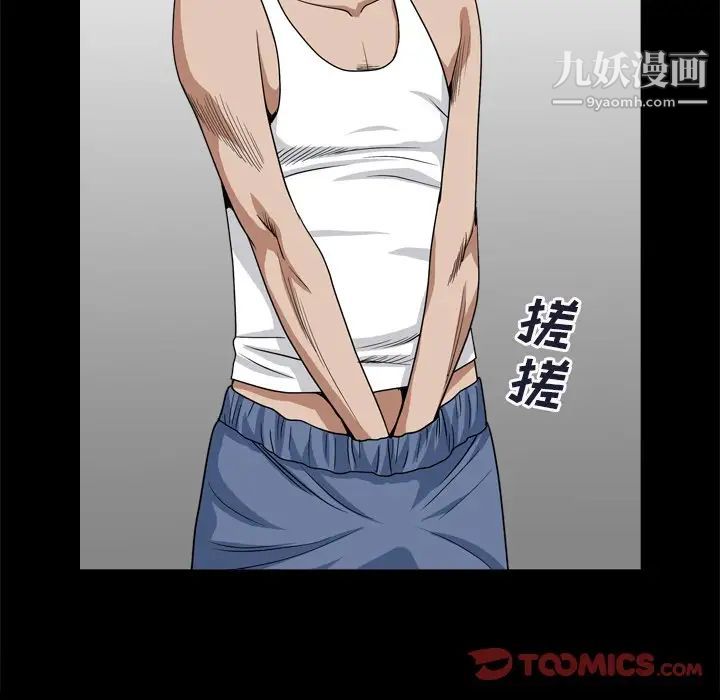 枷锁2：赤脚第8话