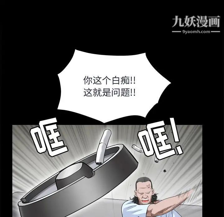 枷锁2：赤脚第8话