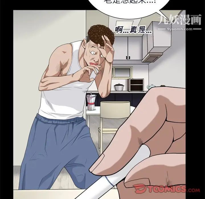 枷锁2：赤脚第8话