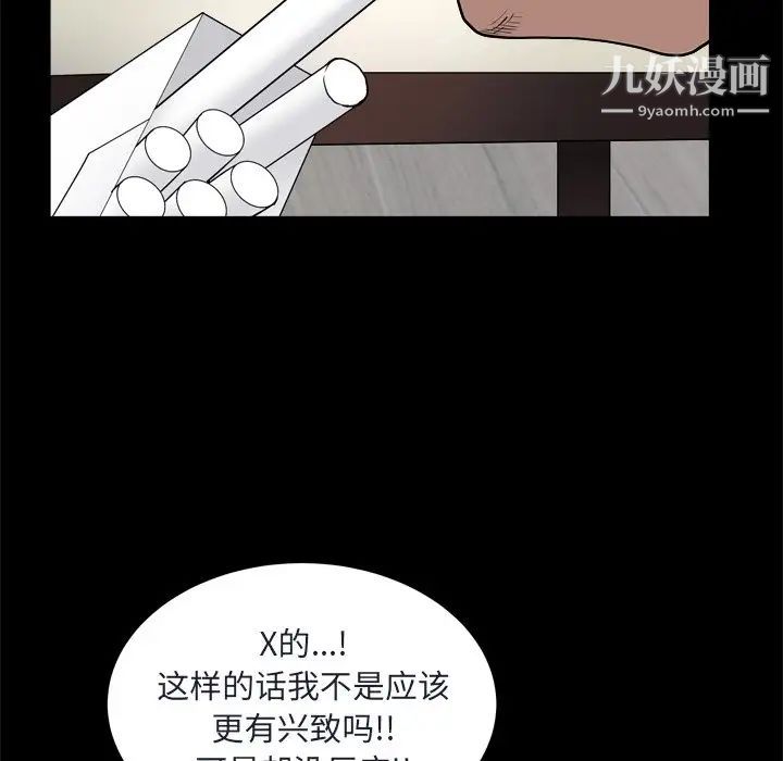 枷锁2：赤脚第8话