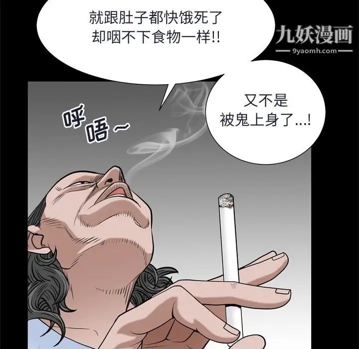 枷锁2：赤脚第8话