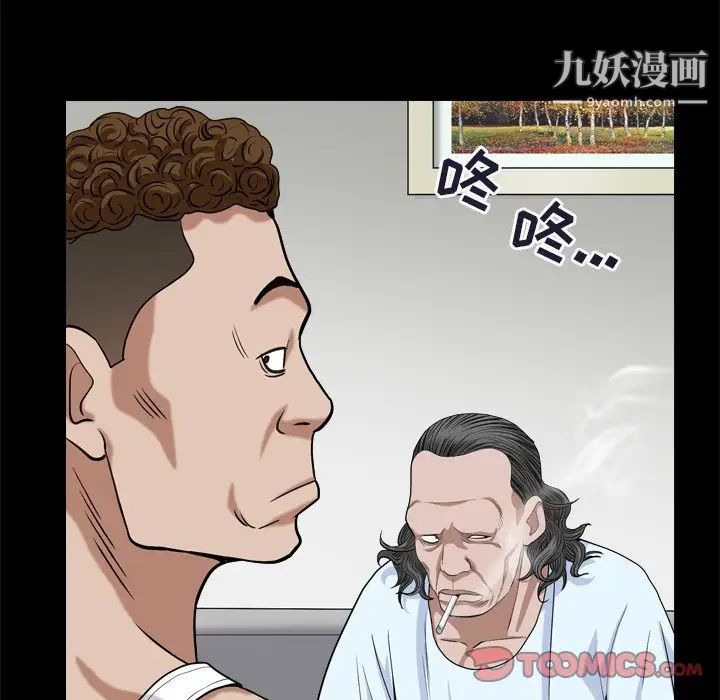 枷锁2：赤脚第8话