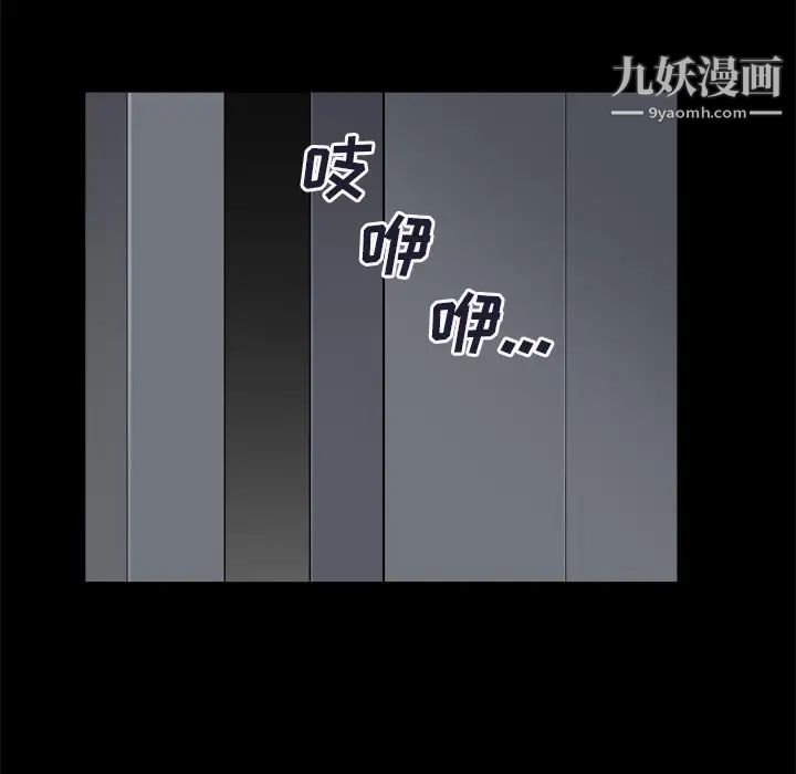 枷锁2：赤脚第8话