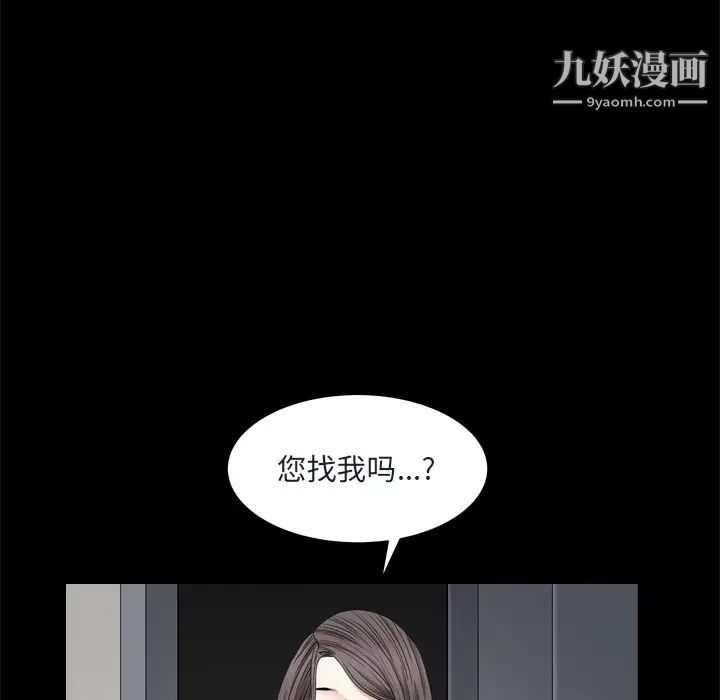 枷锁2：赤脚第8话