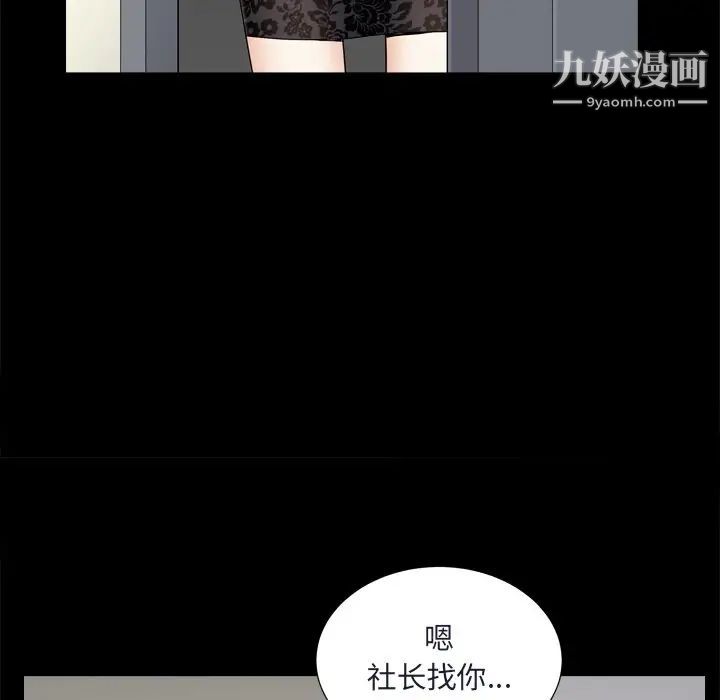 枷锁2：赤脚第8话