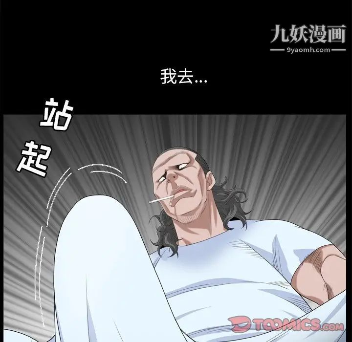 枷锁2：赤脚第8话