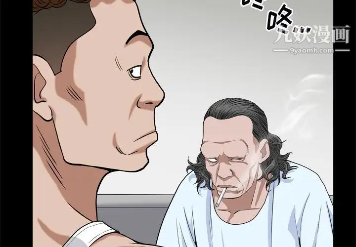 枷锁2:赤脚第9话