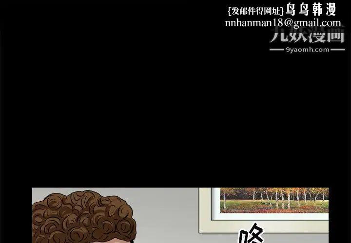 枷锁2：赤脚第9话