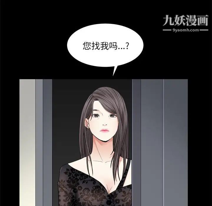 枷锁2:赤脚第9话