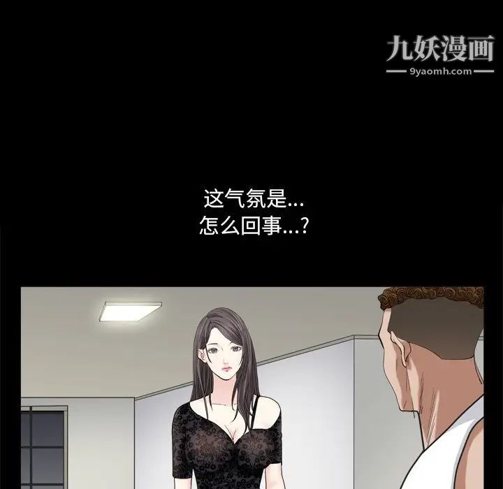 枷锁2:赤脚第9话