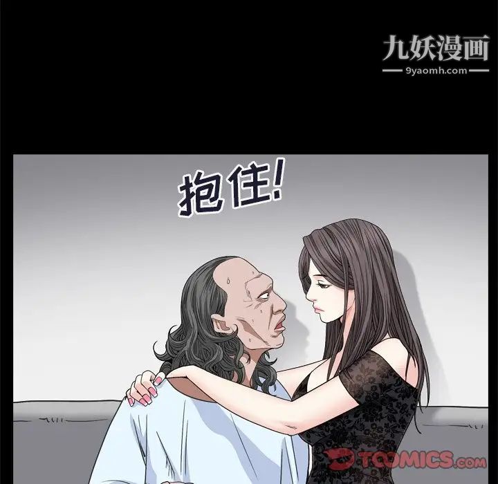 枷锁2：赤脚第9话