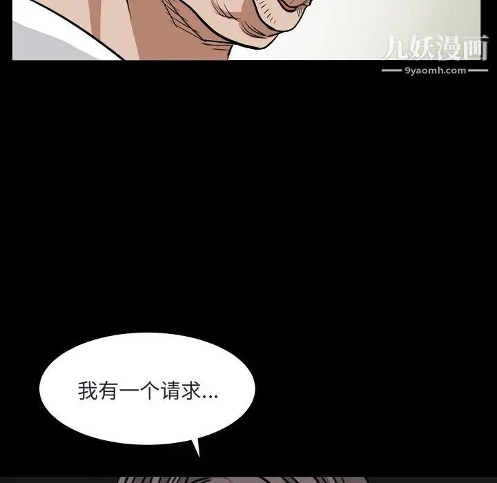 枷锁2:赤脚第9话