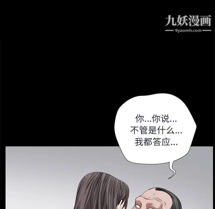 枷锁2：赤脚第9话