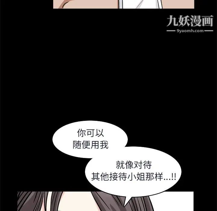 枷锁2：赤脚第9话