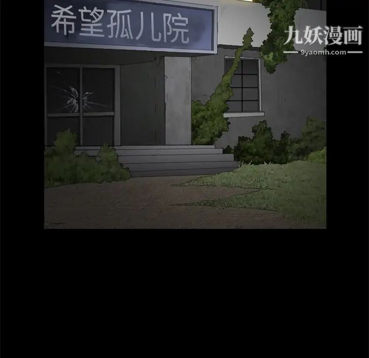 枷锁2：赤脚第9话