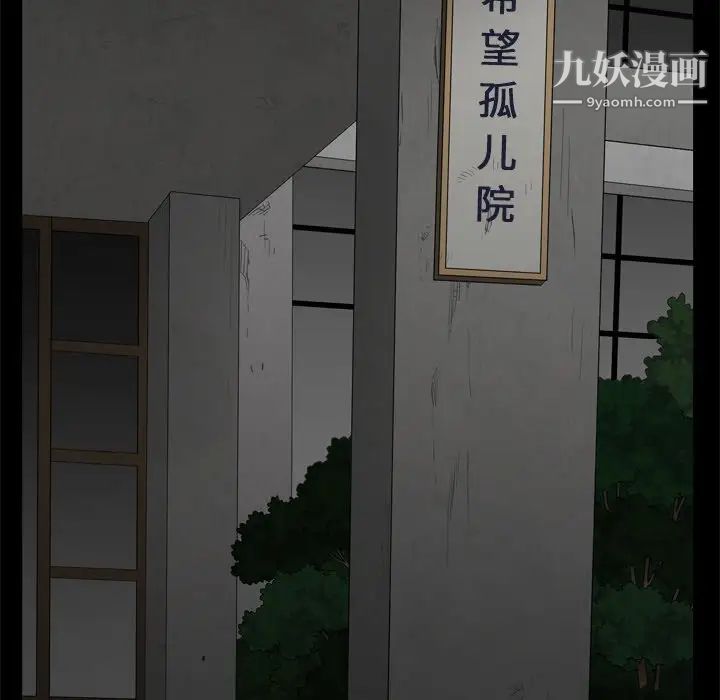 枷锁2：赤脚第9话