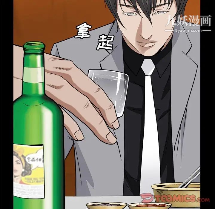 枷锁2：赤脚第9话