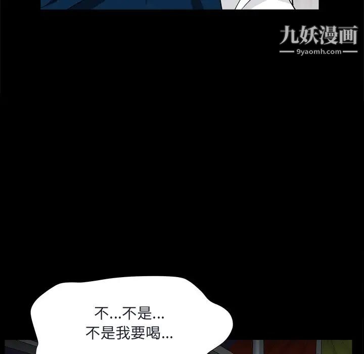 枷锁2：赤脚第9话