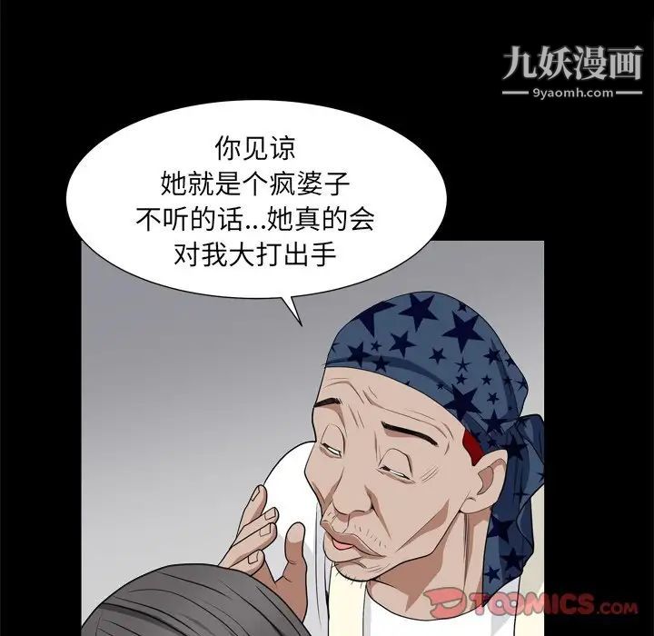 枷锁2：赤脚第9话