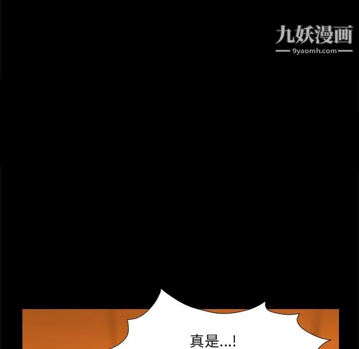 枷锁2：赤脚第9话