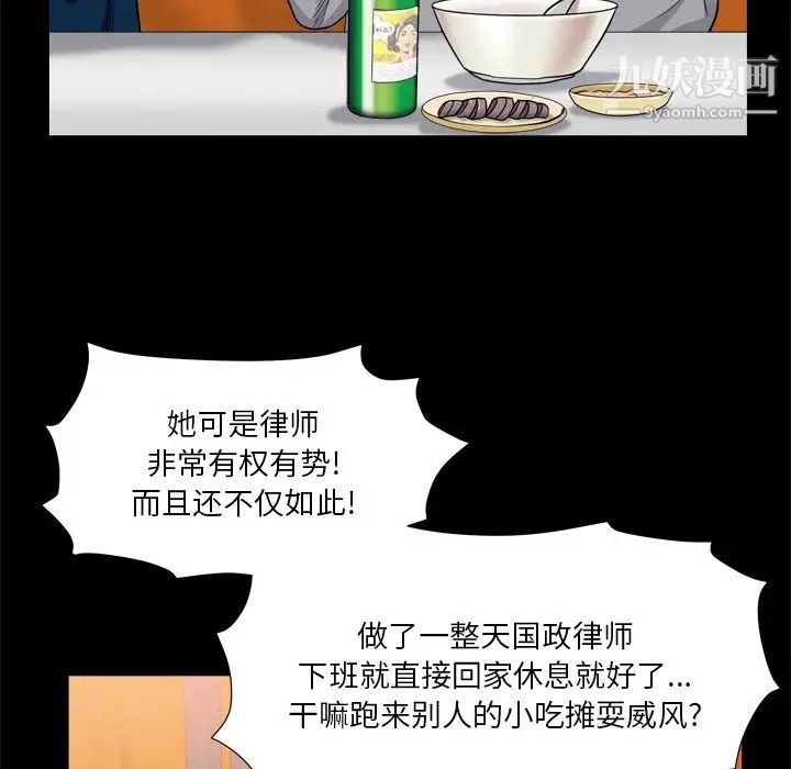 枷锁2：赤脚第9话