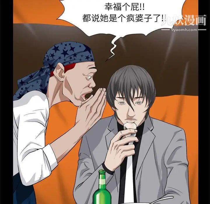 枷锁2:赤脚第9话