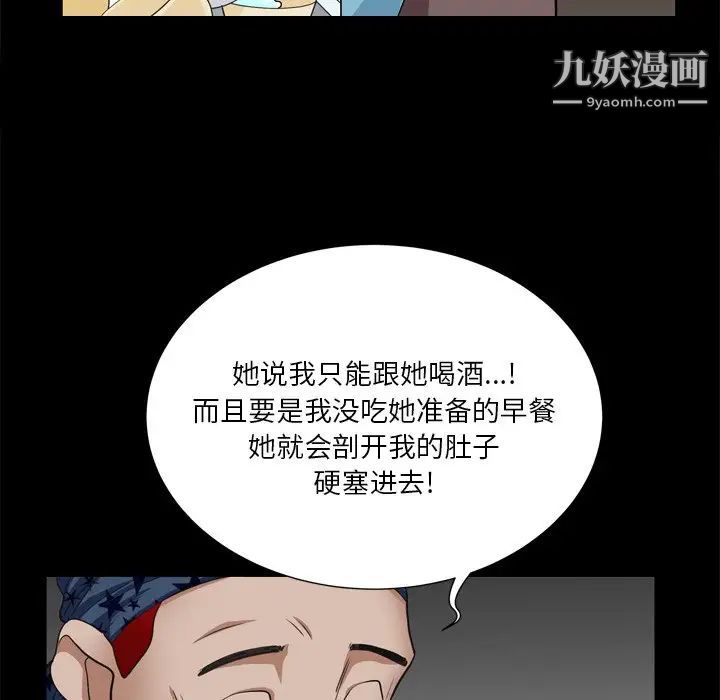 枷锁2：赤脚第9话