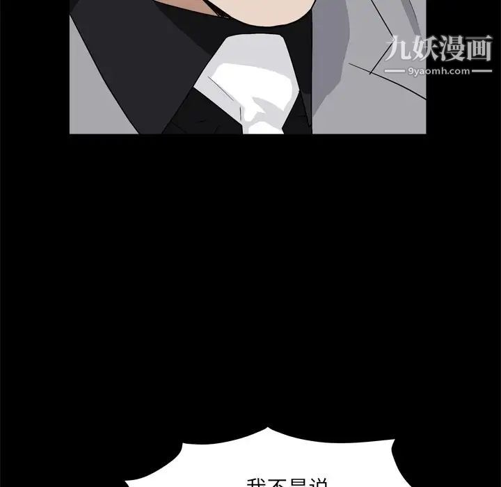 枷锁2：赤脚第9话