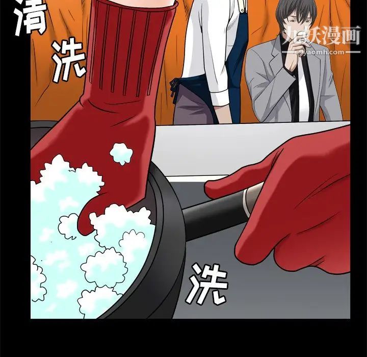 枷锁2：赤脚第9话