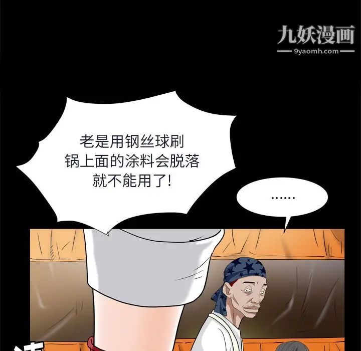 枷锁2：赤脚第9话