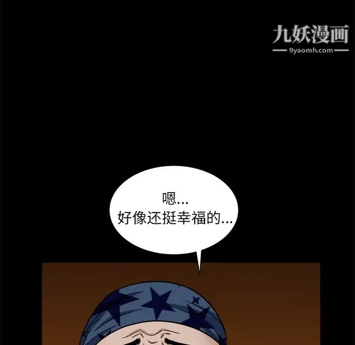 枷锁2：赤脚第9话