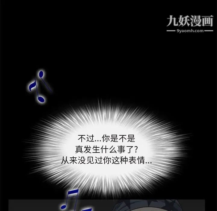 枷锁2：赤脚第9话